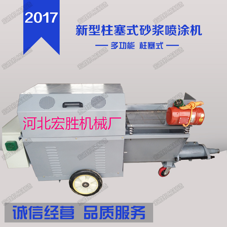多功能砂漿噴涂機廠家 全自動水泥砂漿噴涂機  墻面抹灰/膩子機