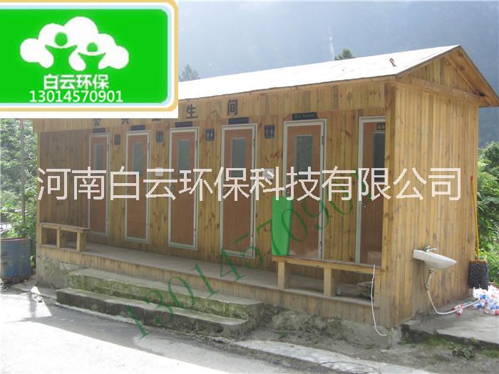 鄭州移動(dòng)廁所 鄭州移動(dòng)廁所廠家