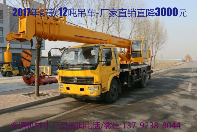12噸吊車，12噸吊車價(jià)格