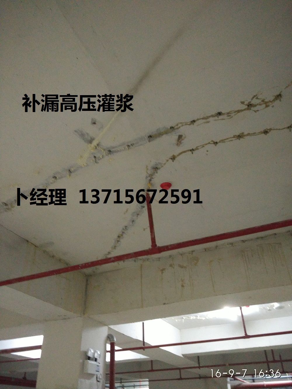中山植筋加固中固建筑加固粘鋼板碳纖維加固高壓裂縫灌漿化學(xué)瞄栓及