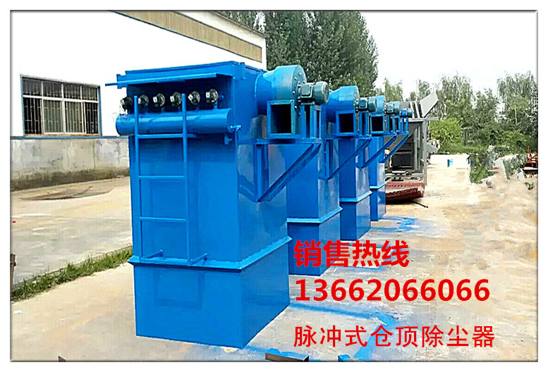 單機(jī)脈沖袋式除塵器 脈沖除塵器 ,單機(jī)除塵器, 單機(jī)脈沖袋式除塵器 ,單機(jī)除塵器