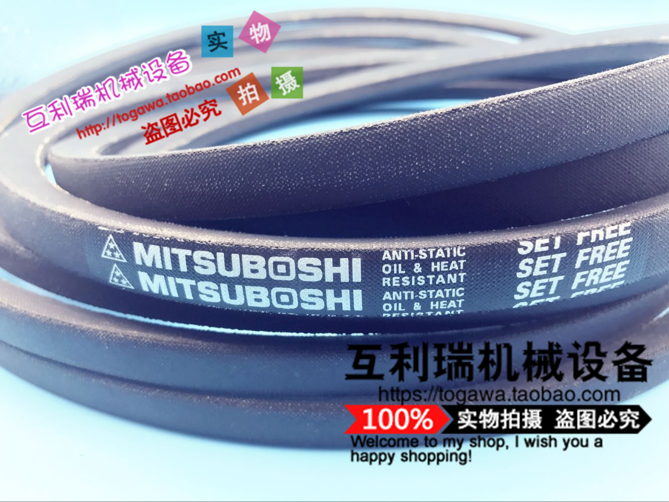 日本原裝mitsuboshi三星皮帶三角帶同步帶