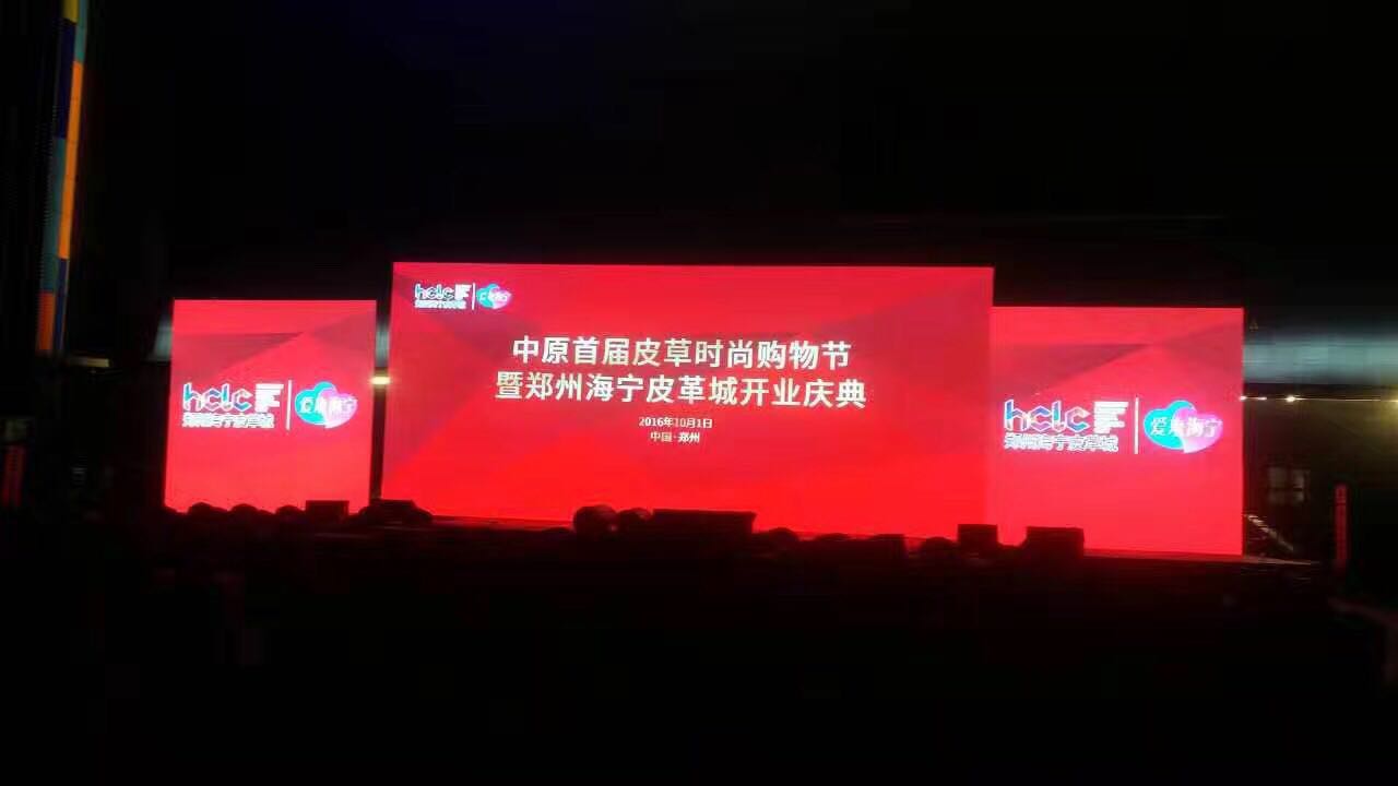 河南LED大屏出租/鄭州慶典年會(huì)/鄭州LED顯示屏租賃/燈光音響出租