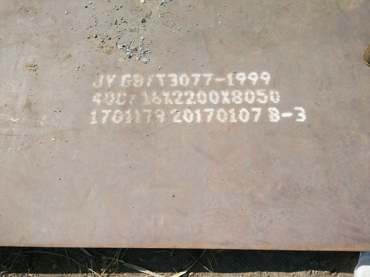 北京40Cr鋼板61259644 北京40Cr鋼板切割零售