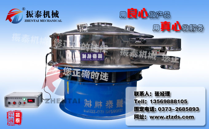 色料*超聲波振動篩 色料超聲波振動篩 色料震動篩