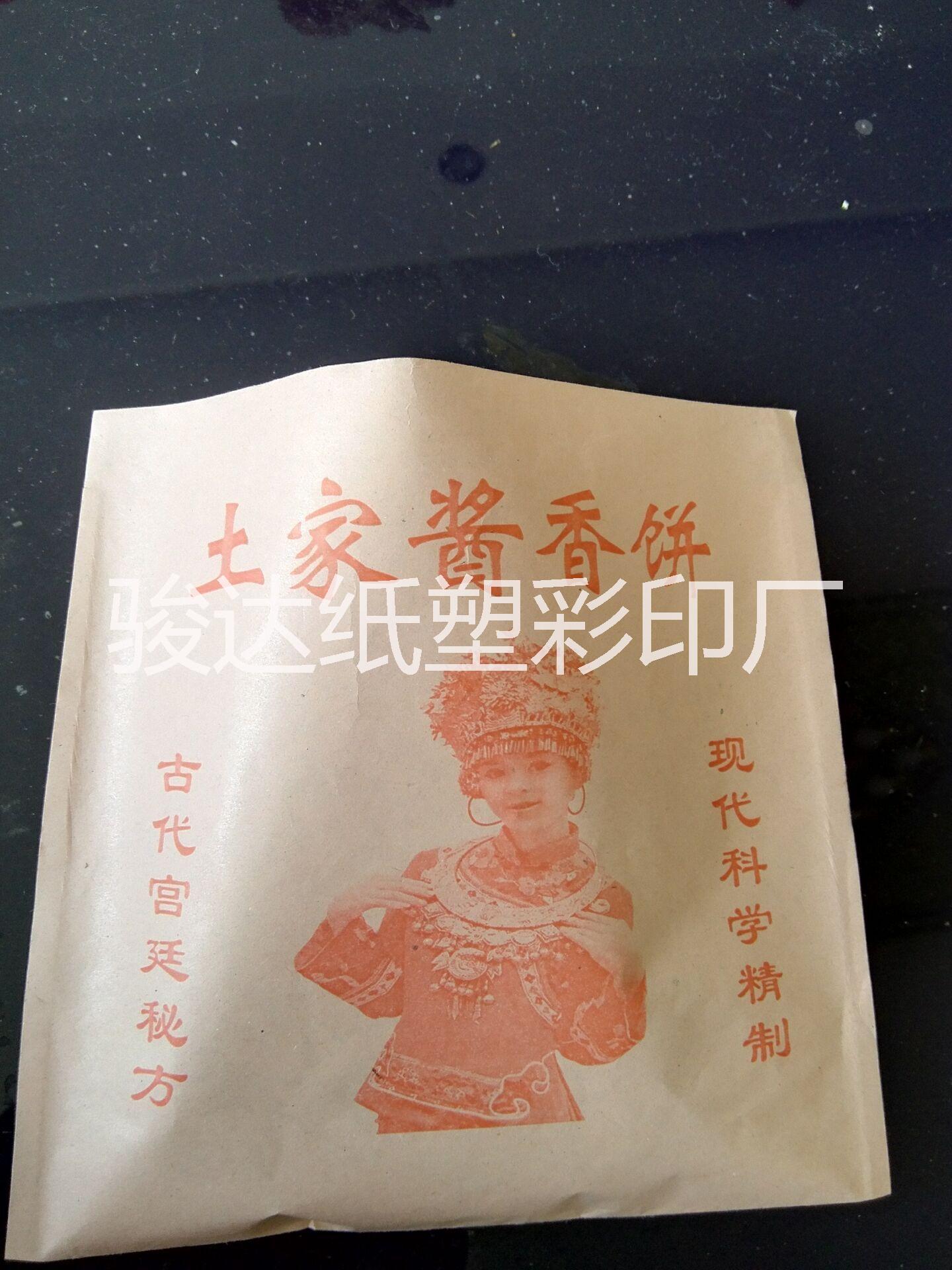 醬香餅袋防油紙袋牛皮紙袋價(jià)格