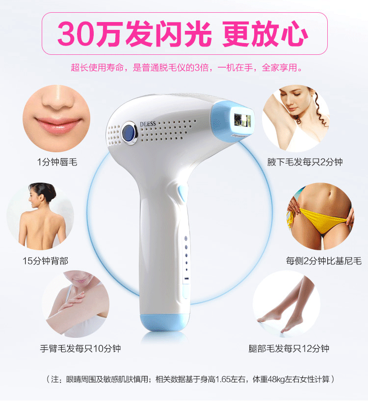 Deess/蒂絲激光脫毛儀器家用 廠家直招代理