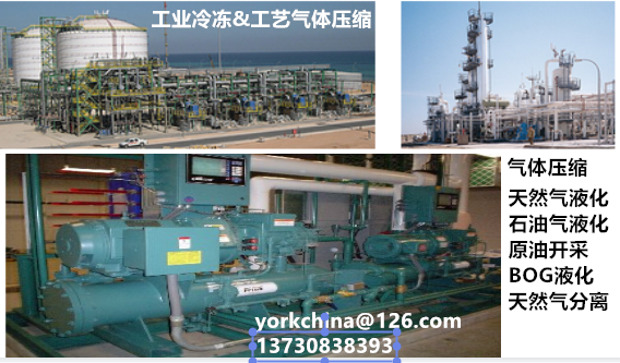 供應約克*液化機組、約克*壓縮機組、*液化器、成都冷水機、 *液化器、*液化機組、