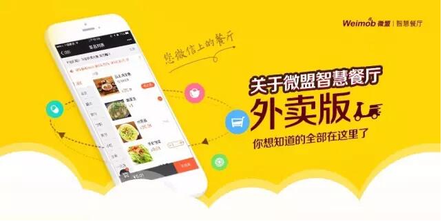 上海網(wǎng)上訂餐系統(tǒng)哪家好