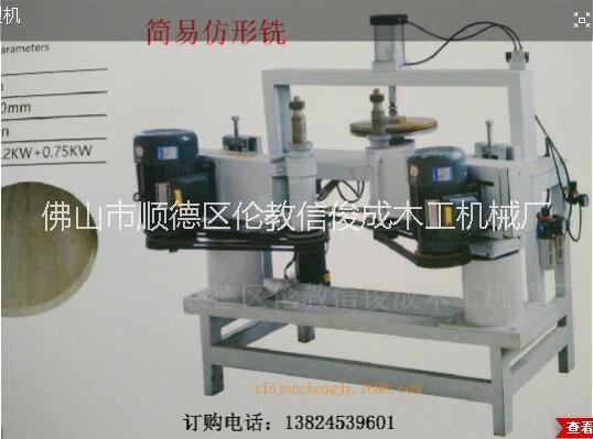 木工機(jī)械接木機(jī)定制生產(chǎn)木工機(jī)械接木機(jī)廣東佛山木工機(jī)械接木機(jī)