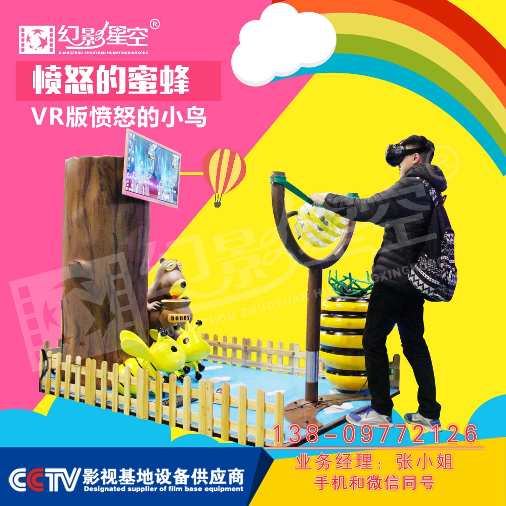 9DVR憤怒的蜜蜂 VR* VR重機(jī)槍 VR滑雪機(jī) VR翼裝飛行VR設(shè)備