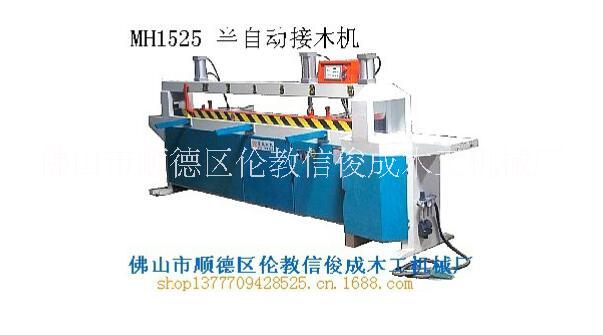 木工機(jī)械接木機(jī)定制生產(chǎn)木工機(jī)械接木機(jī)廣東佛山木工機(jī)械接木機(jī)