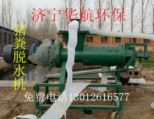 豬糞脫水機 固液分離機 加長版 廠家直銷