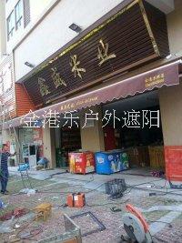 廣東廠家自產(chǎn)自銷 價格 優(yōu)惠電動伸縮蓬  廣東電動遮陽篷