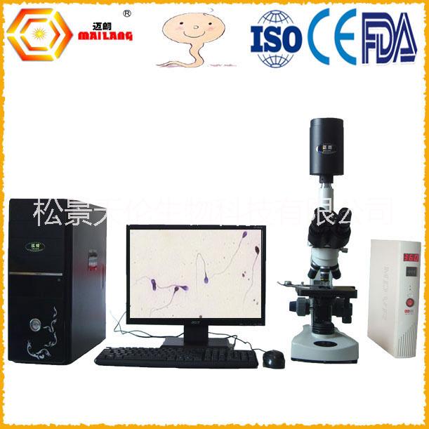 邁朗高精度自動精子分析儀