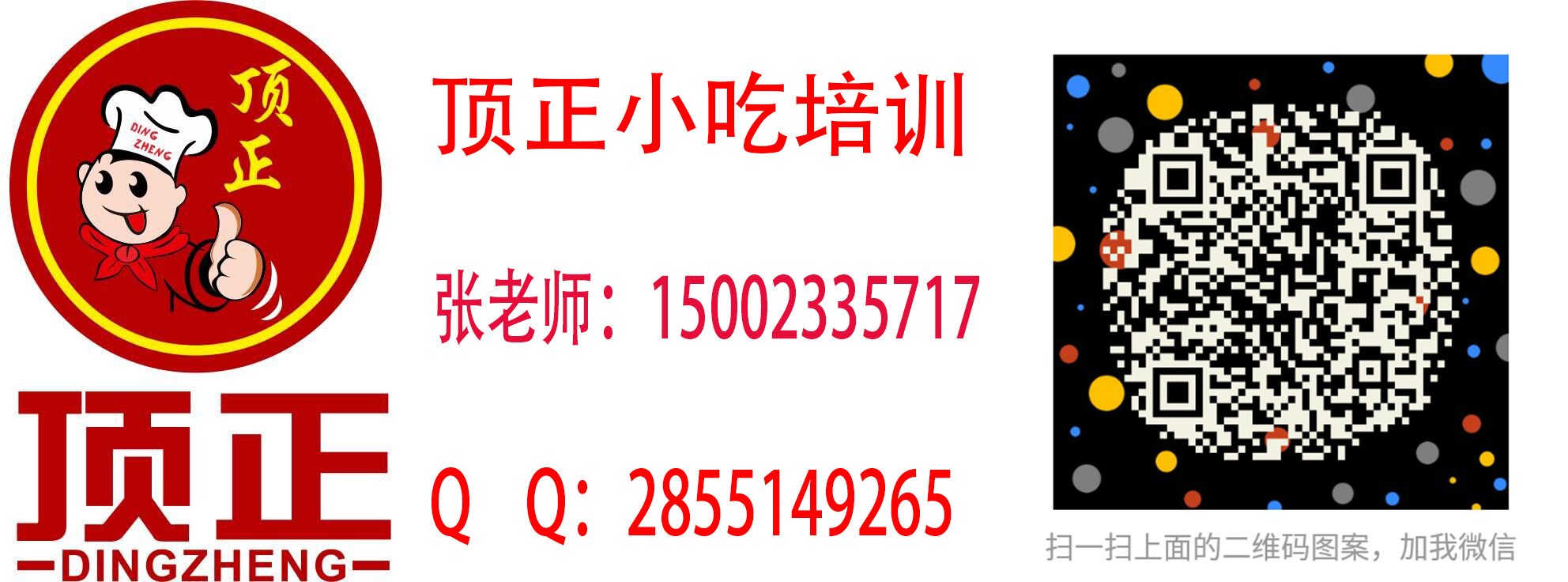 火鍋米線加盟培訓(xùn)