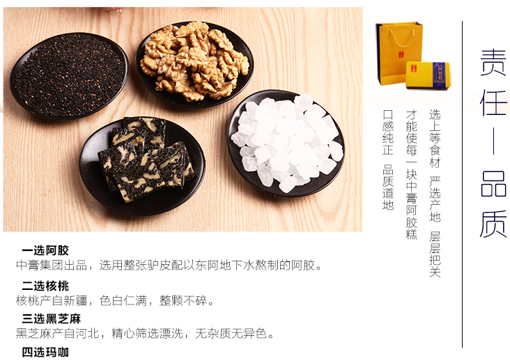 中膏阿膠養(yǎng)生加盟