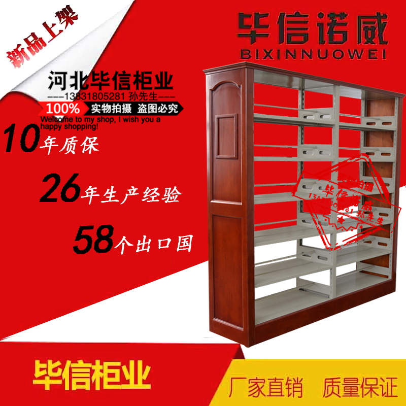 供應圖書館書架鋼制書架閱覽室書架廠家直銷質(zhì)保十年終身維修