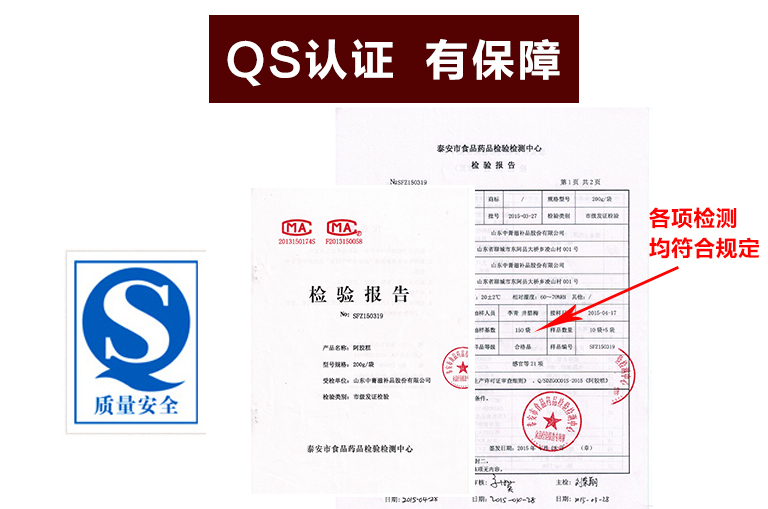 東阿阿膠糕固元膏廠家*招代理商