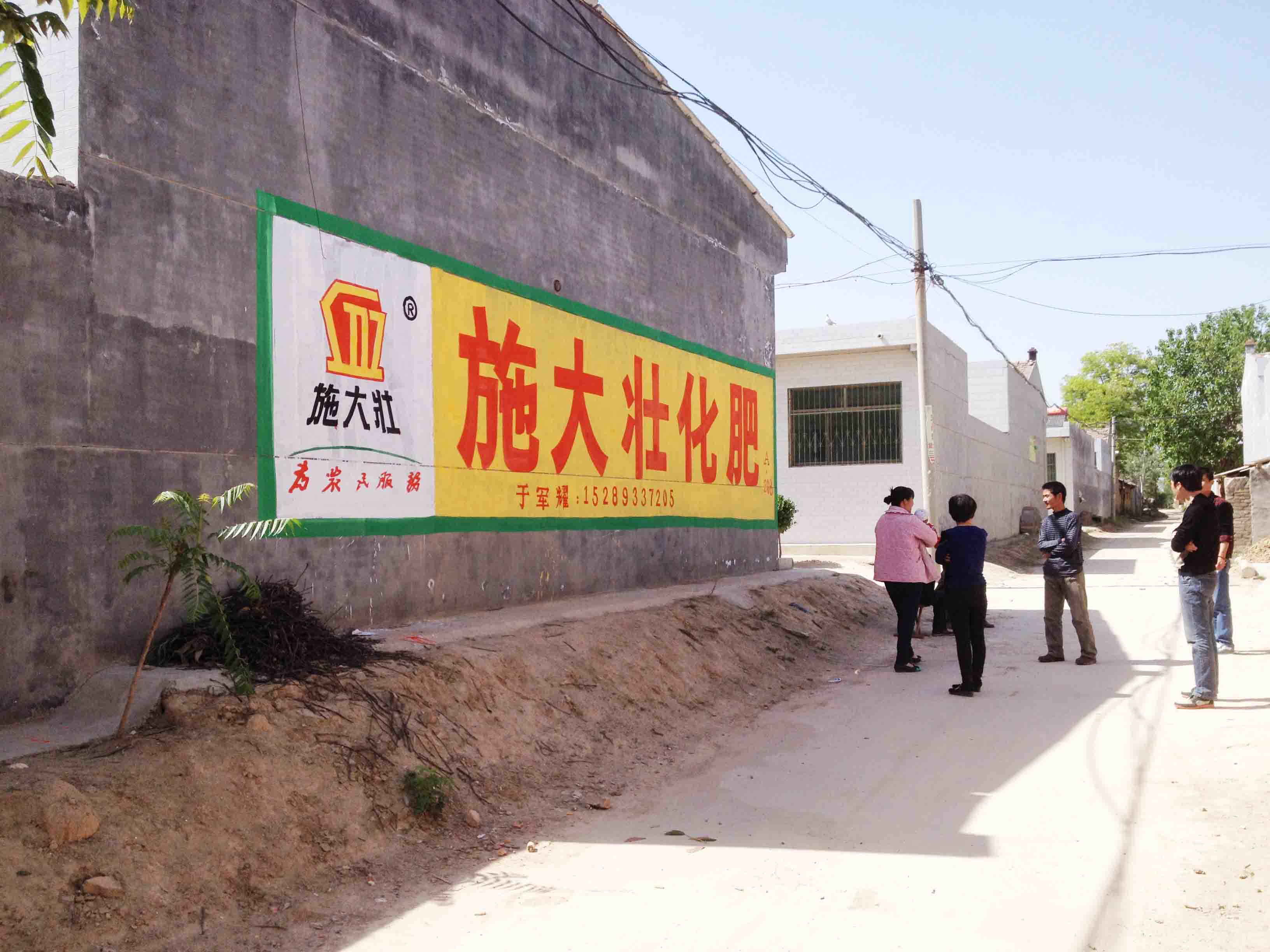 新美廣告甘肅墻體廣告甘肅涂料廣告甘肅標語廣告甘肅民墻廣告18220558123