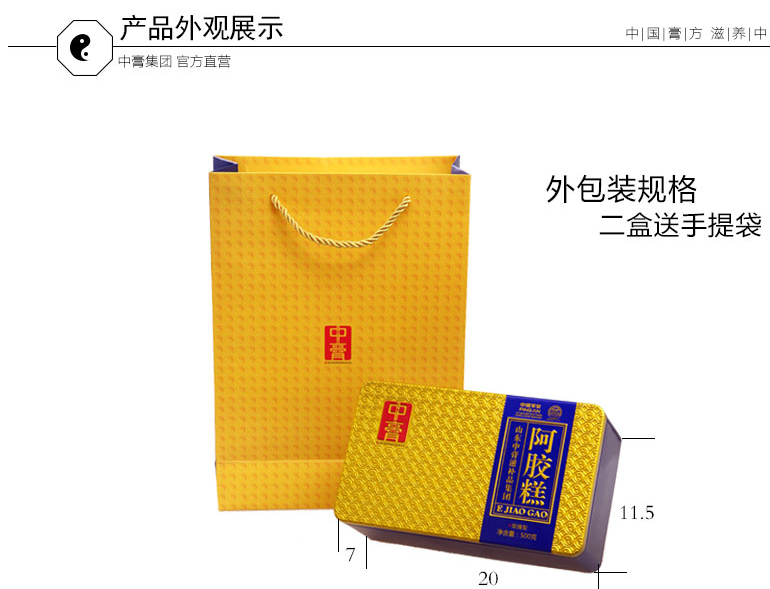 蔓越莓阿膠糕oem貼牌