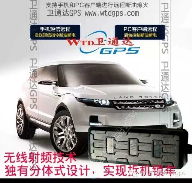 gps快速定位衛(wèi)通達(dá)余鈺華GPS防拆大安GPS
