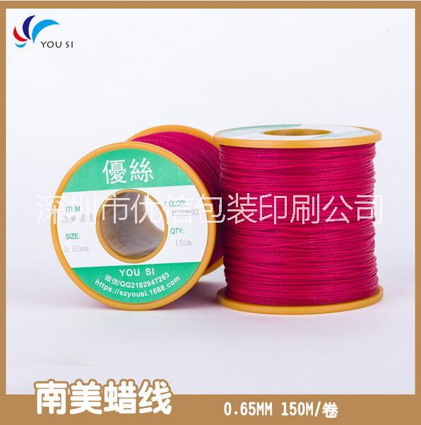 *手工線創(chuàng)意*手工線廠家批發(fā)*手工線 *南美蠟線
