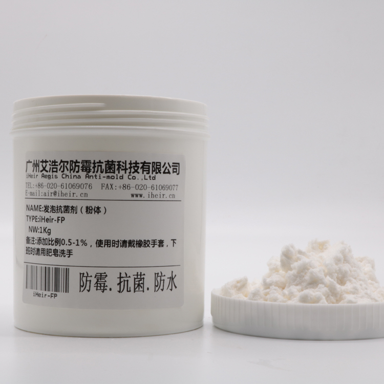 發(fā)泡*劑，艾浩爾發(fā)泡*劑廣州廠家直銷，有*廣譜*，*率高達(dá)99.9%