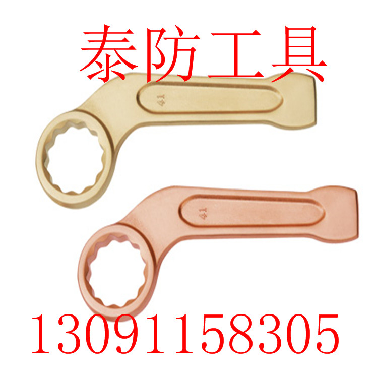 防爆美式敲擊梅花扳手163A廠家