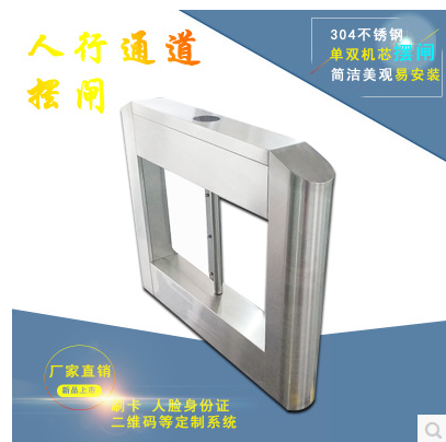 通捷智能擺閘 人行通道閘 景區(qū)門票系統(tǒng) 工地門禁系統(tǒng) 智能擺閘 電動擺閘
