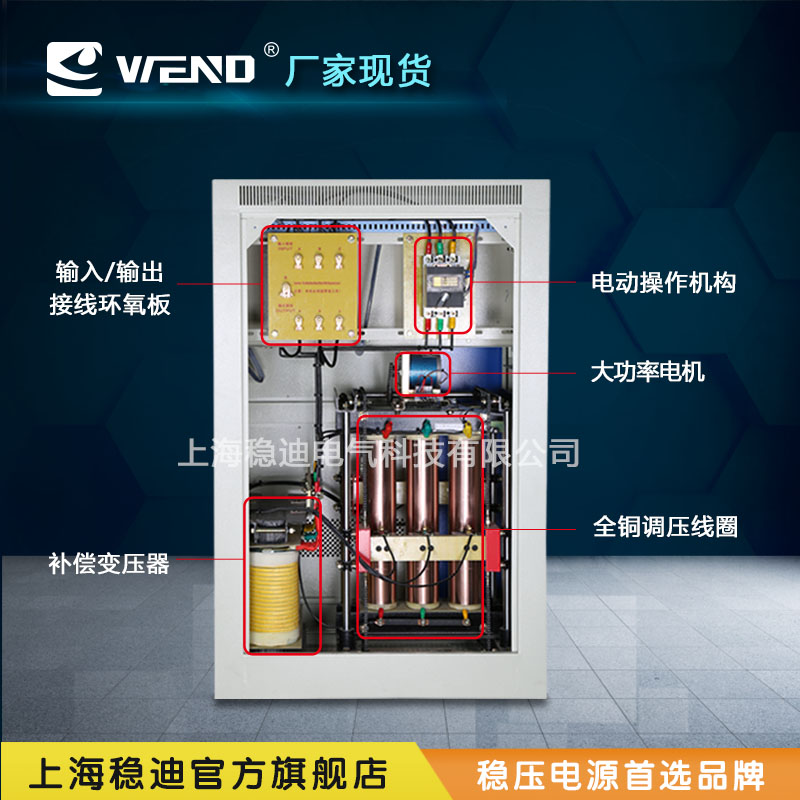 SBW-60KVA/380v三相全自動補償大功率交流穩(wěn)壓器/CT醫(yī)療設備穩(wěn)壓電源