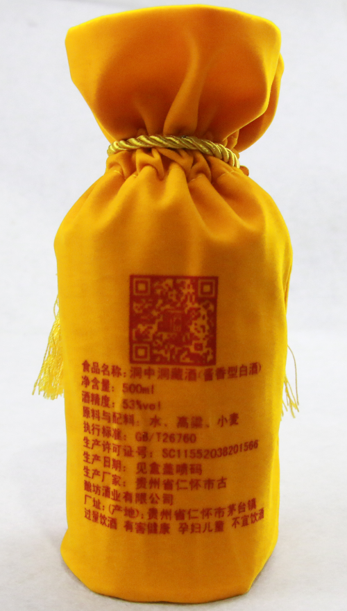 洞中洞藏酒53度價(jià)格_洞中洞藏酒批發(fā)_洞中洞酒業(yè)