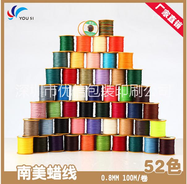 彩色七彩0.8南美蠟線廠家深圳七彩0.8南美蠟線 彩色南美蠟圓線