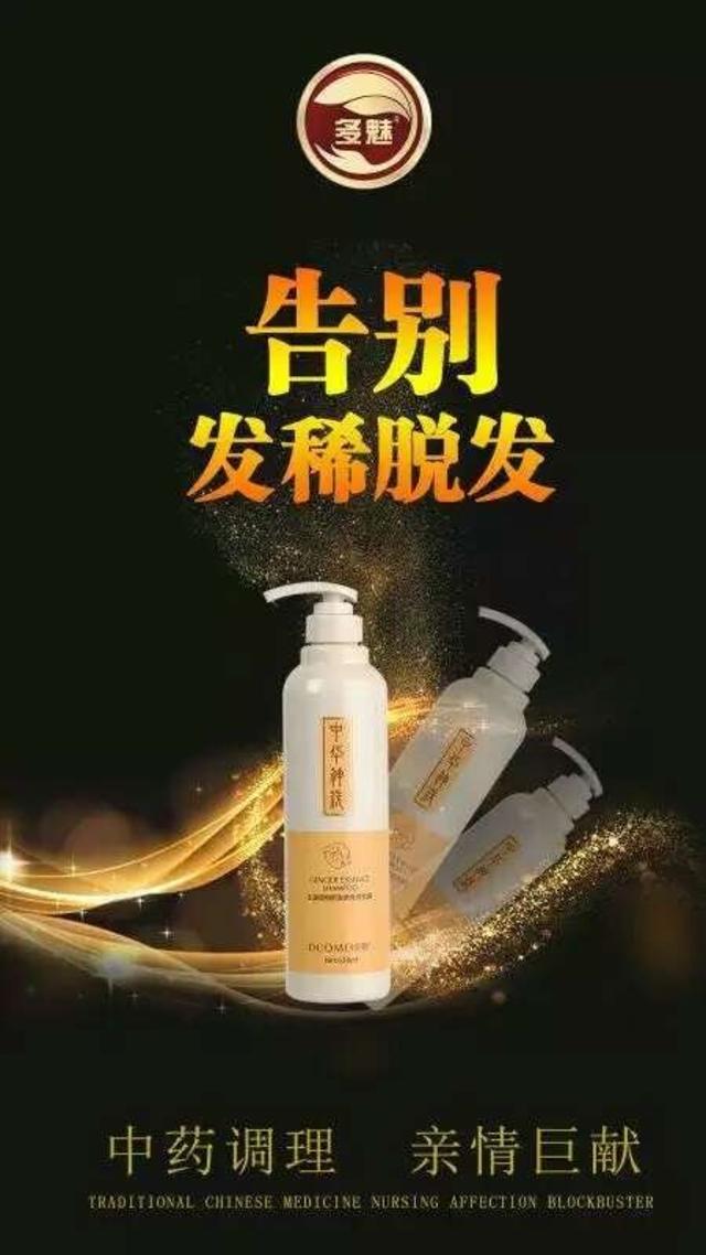 生姜固根密發(fā)柔亮洗發(fā)露 北京生姜洗發(fā)露