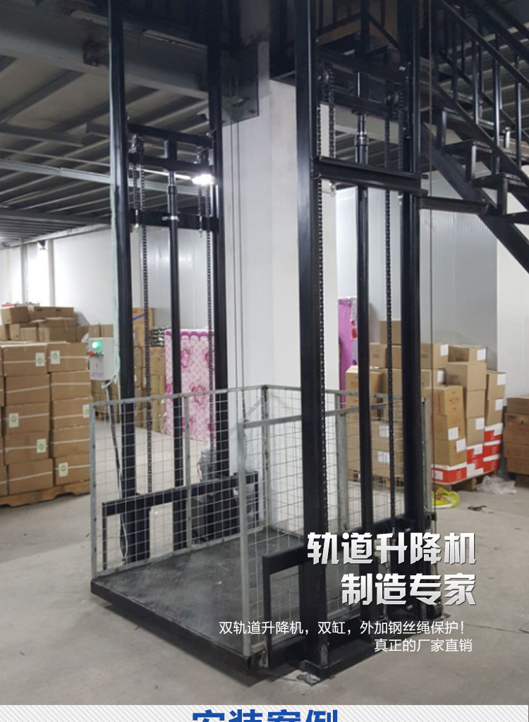 固體式雙軌載貨升降機(jī)，單軌升降機(jī)廠家銷售，升降貨梯廠家*惠