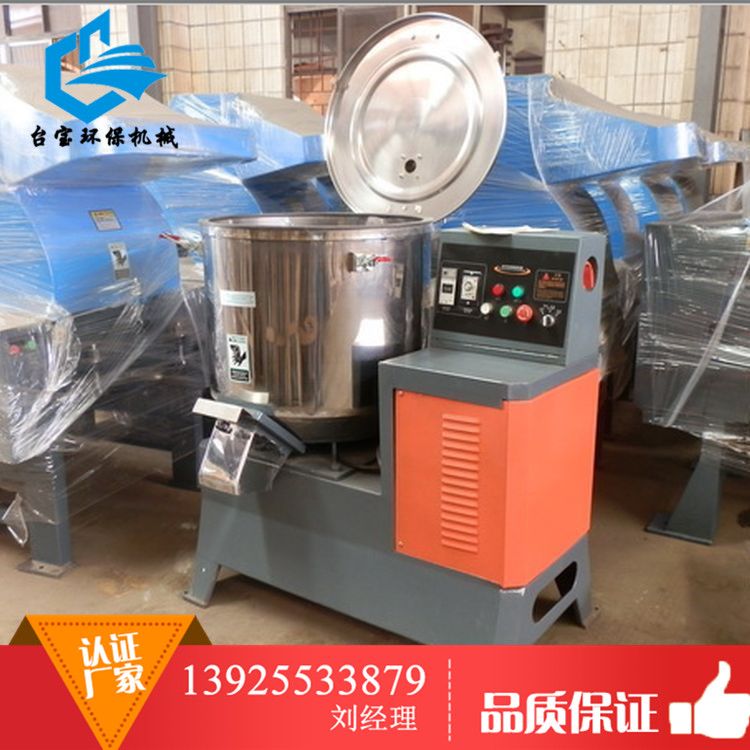 混色機(jī),臺(tái)寶環(huán)保服務(wù)到位,顆?；焐珯C(jī)價(jià)格 塑料混色機(jī)價(jià)格
