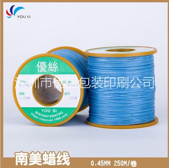 0.65MM南美圓蠟線可選批發(fā)環(huán)保蠟線廠家直銷環(huán)保食品級蠟繩 0.65MM南美手工圓蠟線
