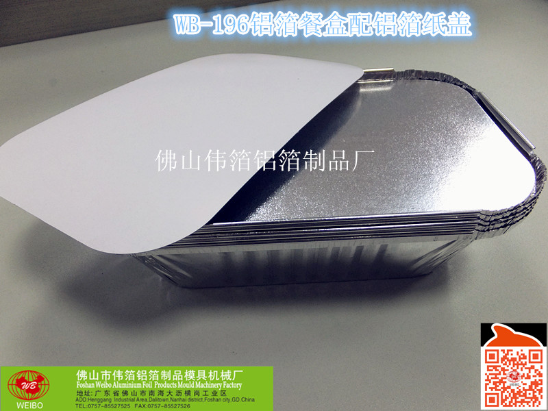 一次性鋁箔餐盒 方形錫紙盒 700ml外賣快餐打包飯盒
