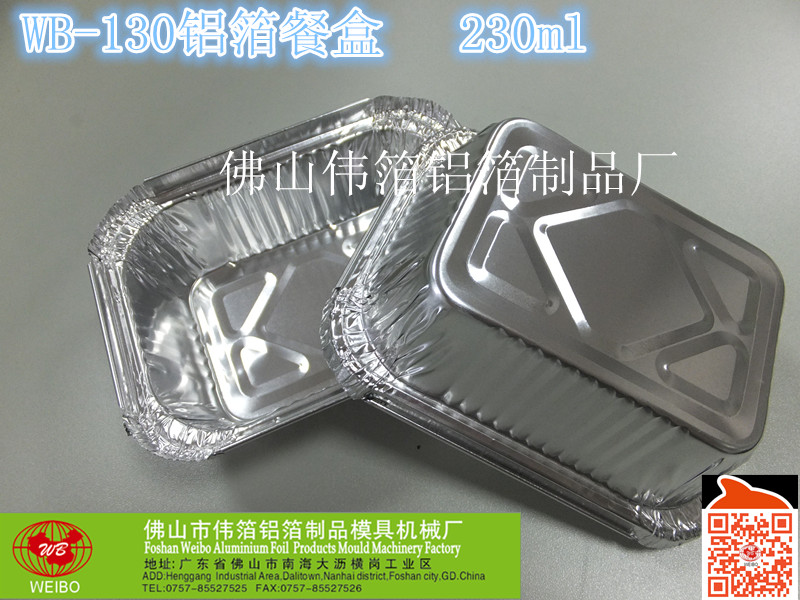 廠家直銷 一次性鋁箔飯盒燒烤打包 烤金針菇盒 配紙蓋