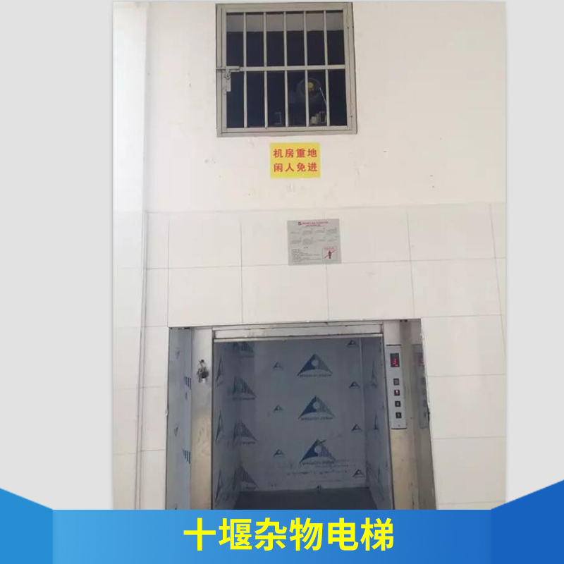 十堰雜物電梯安全可靠運(yùn)行穩(wěn)定廚房窗口式雜物電梯價(jià)格實(shí)惠雜物電梯廠家直銷