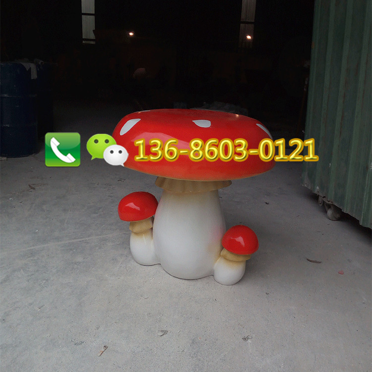 玻璃鋼餐飲藝術(shù)蘑菇休閑椅雕塑 戶外大型仿真玻璃纖維蘑菇桌椅雕塑