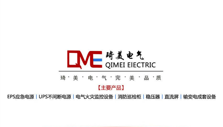 EPS應(yīng)急電源