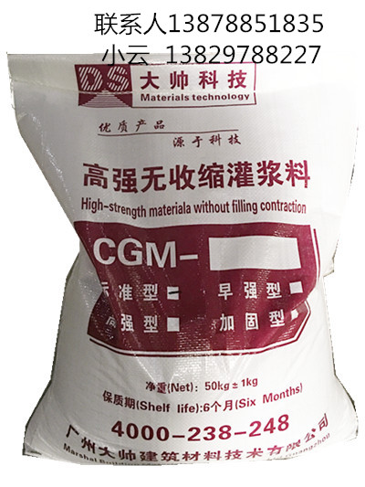 深圳高強無收縮灌漿料廠家直銷13829788227