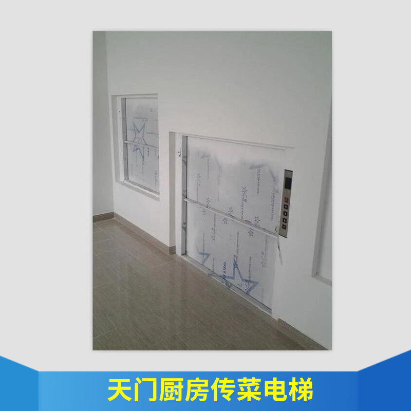 天門廚房傳菜電梯出售廠家定制傳菜電梯飯店廚房傳菜電梯價格實惠