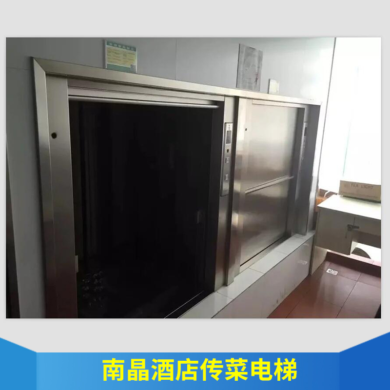 南晶酒店傳菜電梯運行平穩(wěn)操作方便直分式手動開門傳菜電梯廠家直銷