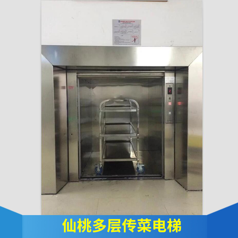 仙桃多層傳菜電梯廠家定制酒店/飯店廚房傳菜電梯價(jià)格實(shí)惠廠家批發(fā)