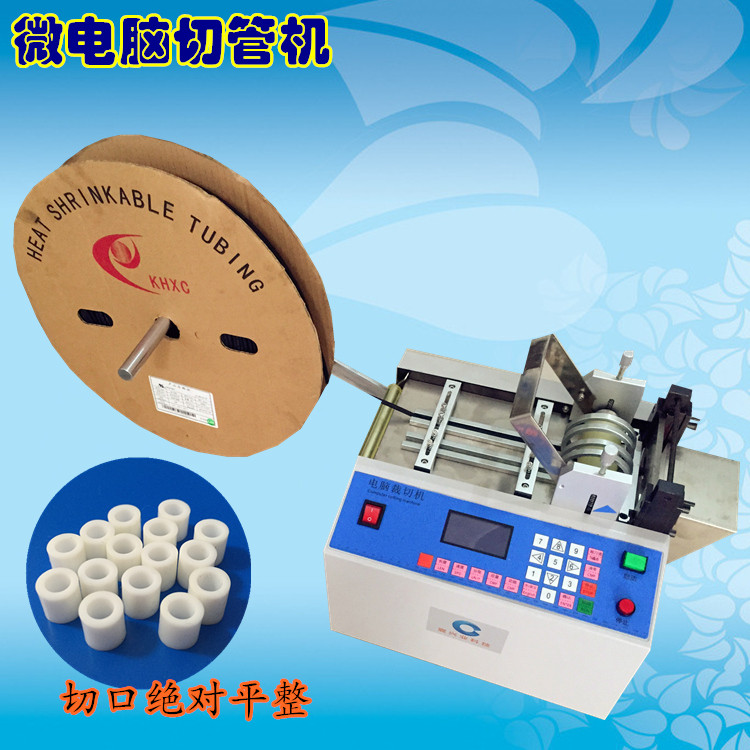 橡皮筋管切管機 密封條切斷機 硅膠管切管機 PVC管裁切機 切管機 裁切機