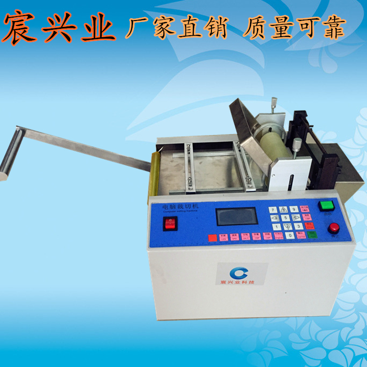 電腦自動裁切機  云母片切片機 高溫膠紙裁切機 EVA切片機