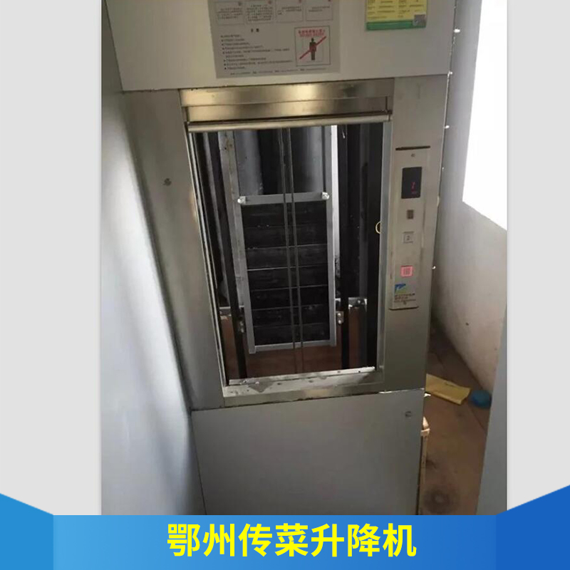 鄂州傳菜升降機(jī)食堂酒店傳菜機(jī)定制窗臺(tái)式自動(dòng)傳菜機(jī)價(jià)格實(shí)惠傳菜升降機(jī)廠家直銷