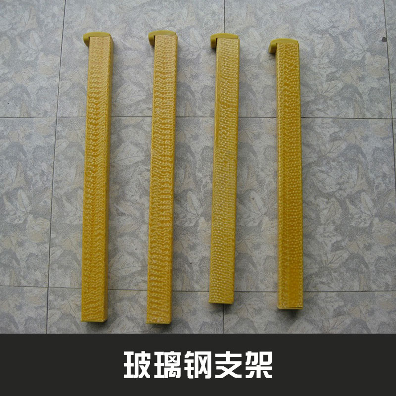 電纜隧道/電纜溝/電纜排管用玻璃鋼支架輕質(zhì)高強(qiáng)FRP電纜支架批發(fā)